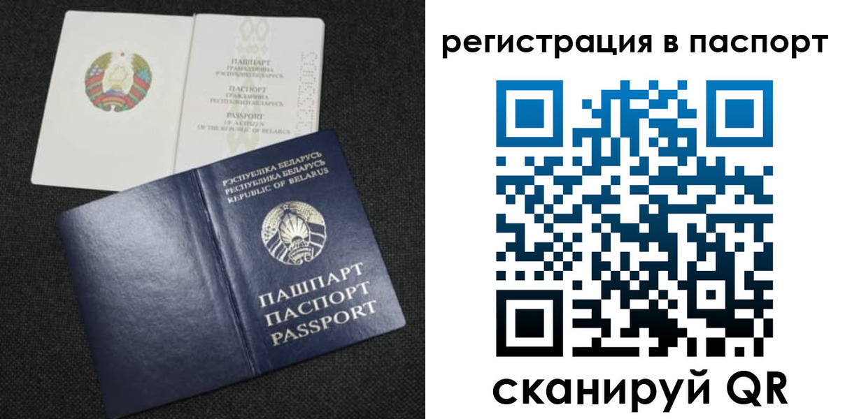 прописка в Звенигово