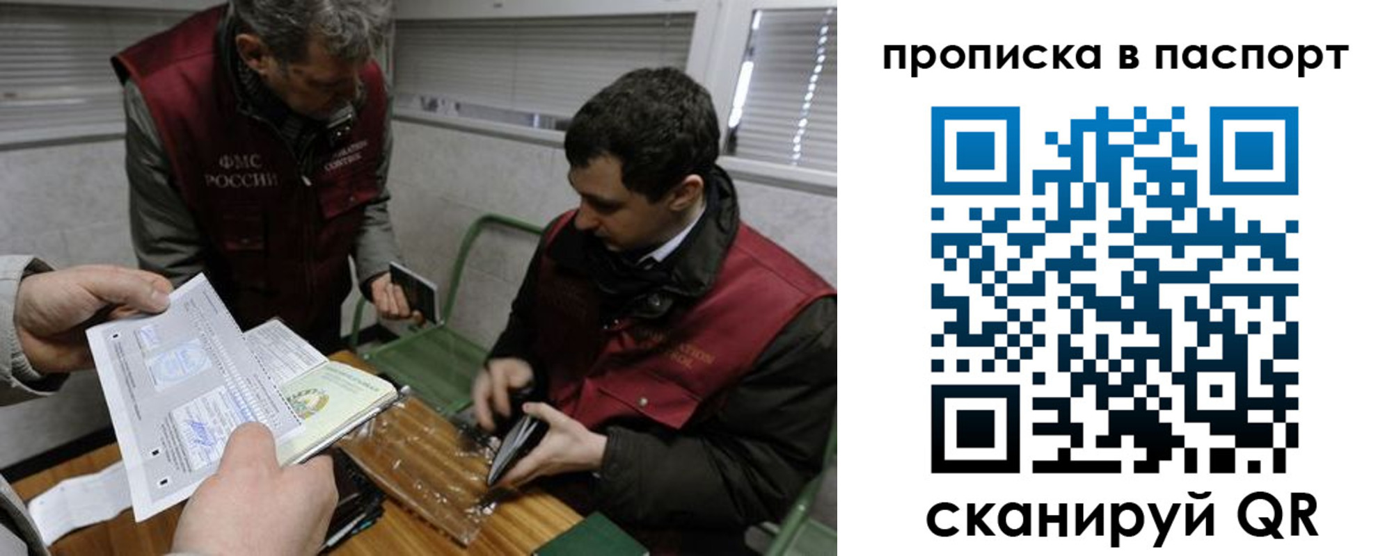 прописка поиск в Звенигово