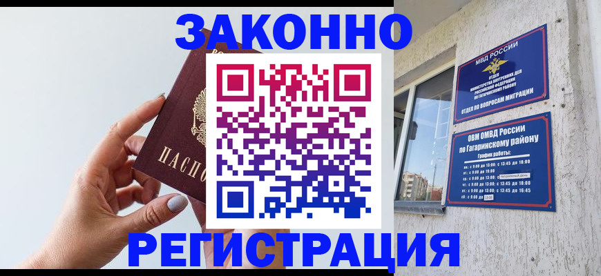 пропишу в квартире в Звенигово