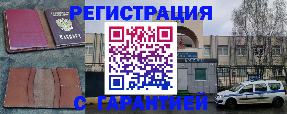 регистрация для школы в Звенигово