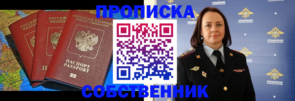временная регистрация гарантия в Звенигово